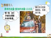 西师大版五年级数学下册《5-11 问题解决（1）》教学课件PPT