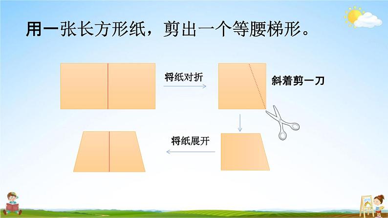 西师大版四年级数学下册《6-4 练习二十》教学课件PPT第6页