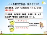 西师大版四年级数学下册《2-4 练习四》教学课件PPT