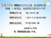 西师大版四年级数学下册《5-9 练习十六》教学课件PPT