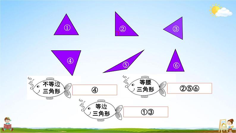 西师大版四年级数学下册《4-6 练习十一》教学课件PPT04