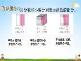 西師大版四年級數(shù)學(xué)下冊《5-2 練習(xí)十三》教學(xué)課件PPT