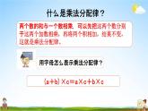 西师大版四年级数学下册《2-6 练习五》教学课件PPT