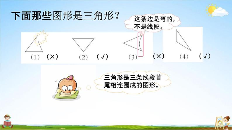 西师大版四年级数学下册《4-2 练习九》教学课件PPT03