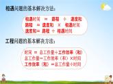 西师大版四年级数学下册《2-8 练习六》教学课件PPT