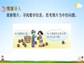 西师大版三年级数学下册《3-7 商的变化规律》教学课件PPT