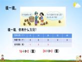 西师大版三年级数学下册《3-7 商的变化规律》教学课件PPT