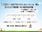 西师大版四年级数学下册《5-11 练习十七》教学课件PPT