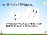 西師大版四年級(jí)數(shù)學(xué)下冊(cè)《6-2 練習(xí)十九》教學(xué)課件PPT