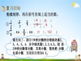 西师大版五年级数学下册《4-8 练习二十》教学课件PPT