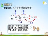 西师大版五年级数学下册《4-8 练习二十》教学课件PPT