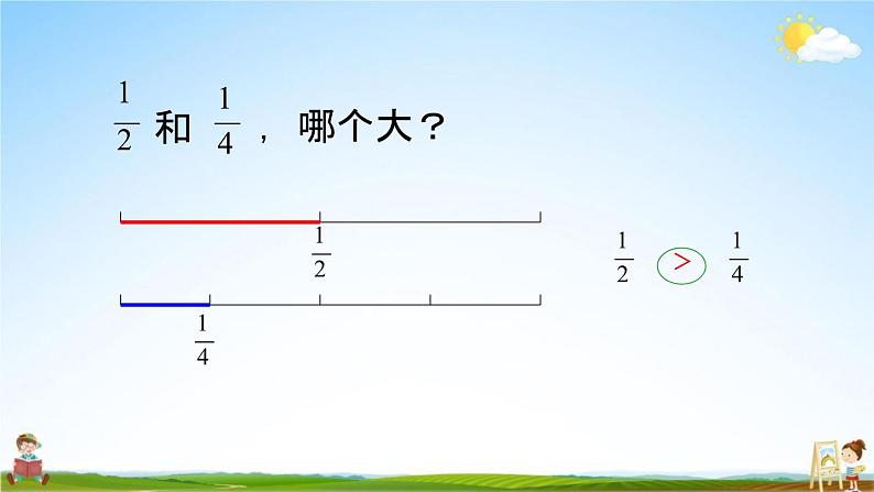 西师大版五年级数学下册《2-6 分子相同的分数比较大小》教学课件PPT04