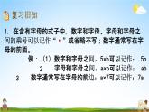 西師大版五年級(jí)數(shù)學(xué)下冊《5-3 練習(xí)二十一》教學(xué)課件PPT