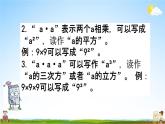 西師大版五年級(jí)數(shù)學(xué)下冊《5-3 練習(xí)二十一》教學(xué)課件PPT