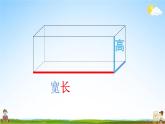 西師大版五年級數(shù)學(xué)下冊《3-3 練習(xí)十二》教學(xué)課件PPT