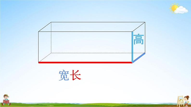 西师大版五年级数学下册《3-3 练习十二》教学课件PPT第3页