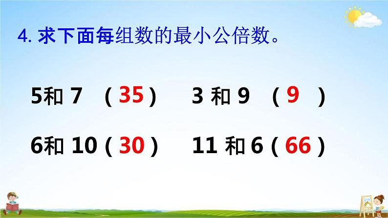 西师大版五年级数学下册《1-10 练习四》教学课件PPT06