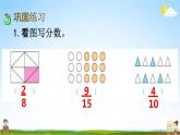西师大版五年级数学下册《2-4 练习六》教学课件PPT