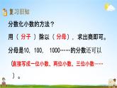 西师大版五年级数学下册《2-14 练习十》教学课件PPT