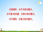西師大版五年級數(shù)學(xué)下冊《2-7 練習(xí)七》教學(xué)課件PPT