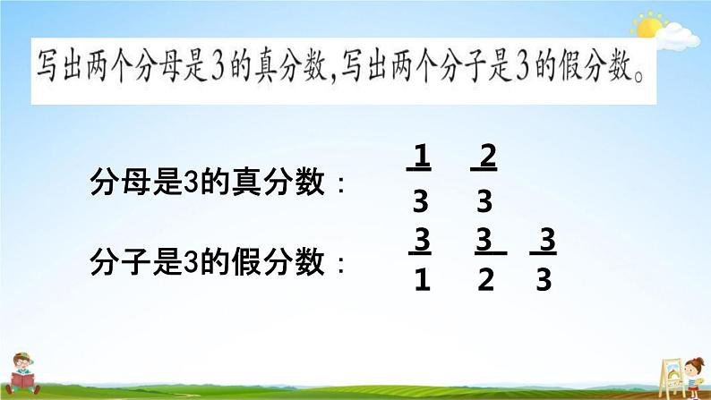 西师大版五年级数学下册《2-7 练习七》教学课件PPT06