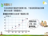 西師大版五年級(jí)數(shù)學(xué)下冊(cè)《6-3 練習(xí)二十七》教學(xué)課件PPT