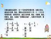 西師大版五年級數(shù)學(xué)下冊《4-6 練習(xí)十九》教學(xué)課件PPT