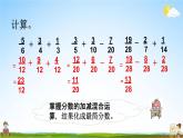 西師大版五年級數(shù)學(xué)下冊《4-6 練習(xí)十九》教學(xué)課件PPT