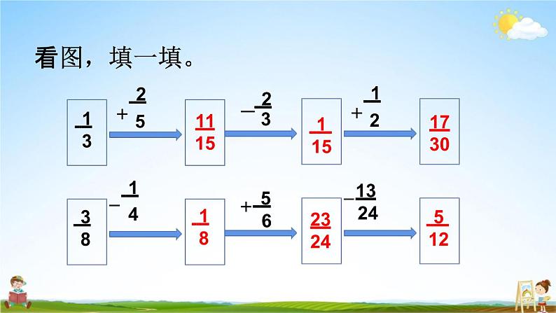 西师大版五年级数学下册《4-6 练习十九》教学课件PPT06