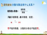 西师大版五年级数学下册《2-3 分数与除法的关系在生活中的应用》教学课件PPT