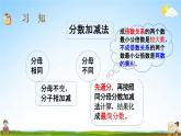西師大版五年級數(shù)學下冊《4-3 練習十八》教學課件PPT
