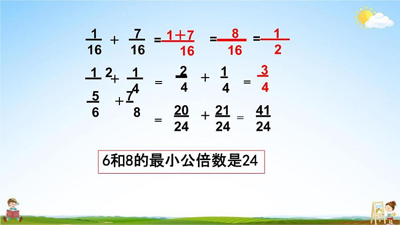 西师大版五年级数学下册《4-3 练习十八》教学课件PPT第3页