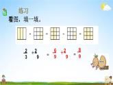 西師大版五年級數(shù)學下冊《4-3 練習十八》教學課件PPT