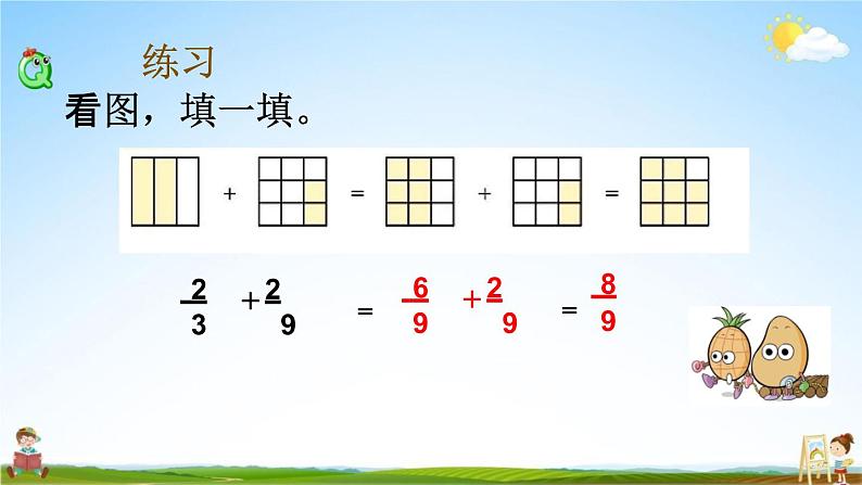 西师大版五年级数学下册《4-3 练习十八》教学课件PPT第4页