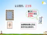 西师大版一年级数学下册《3-4 练习六》教学课件PPT