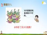 西师大版一年级数学下册《4-6 整十数减整十数、一位数》教学课件PPT