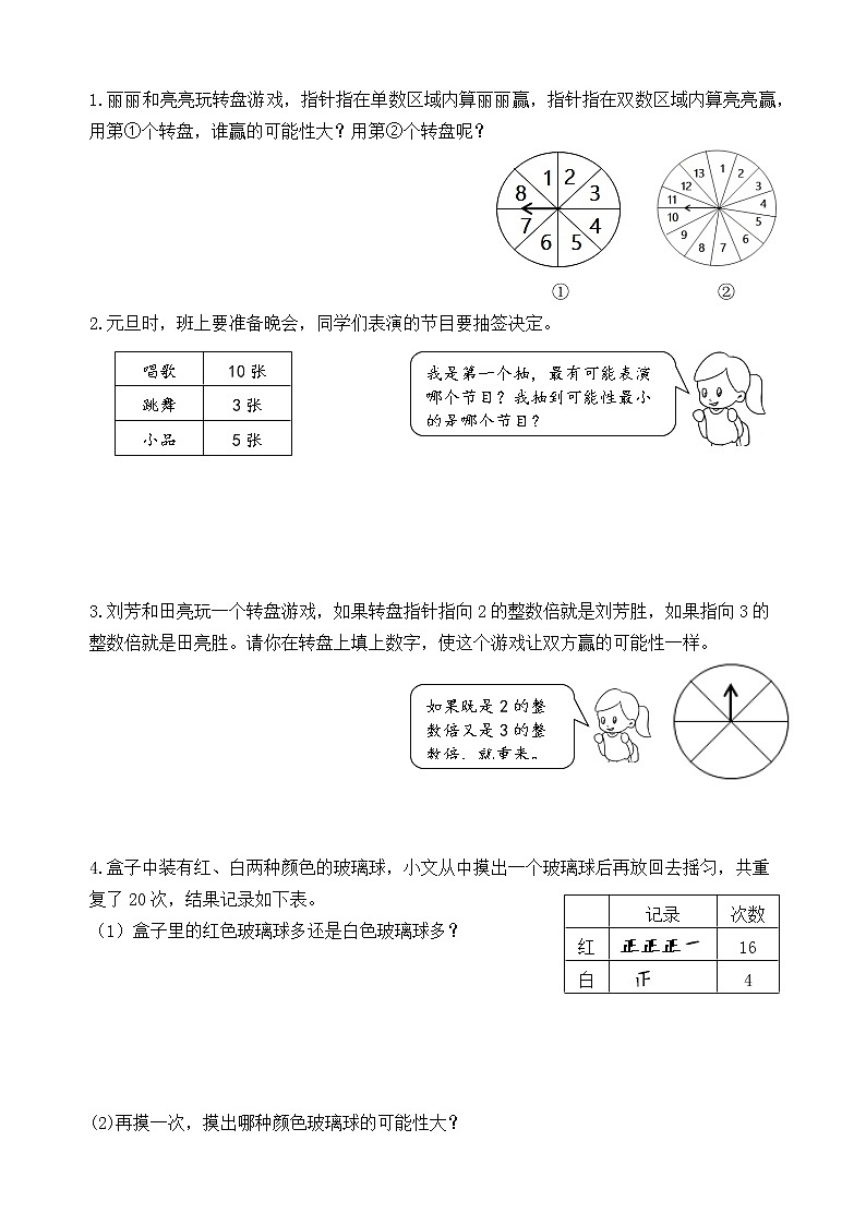 部编版　五年级数学上学期　第四单元测试卷　（含答案）第3页