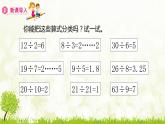 人教版五年级数学下册 2.1  因数和倍数 课件