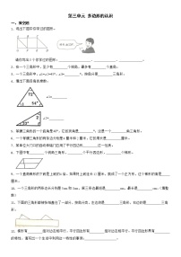 数学四年级下册四 多边形的认识精练