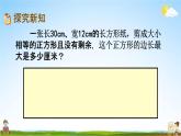 西师大版五年级数学下册《1-8 公因数》教学课件PPT