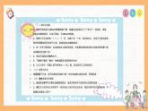 （一下unit2.5）百以内数的认识-认识人名币课件PPT