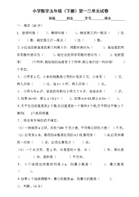 苏教版数学四年级下册一二单元测试