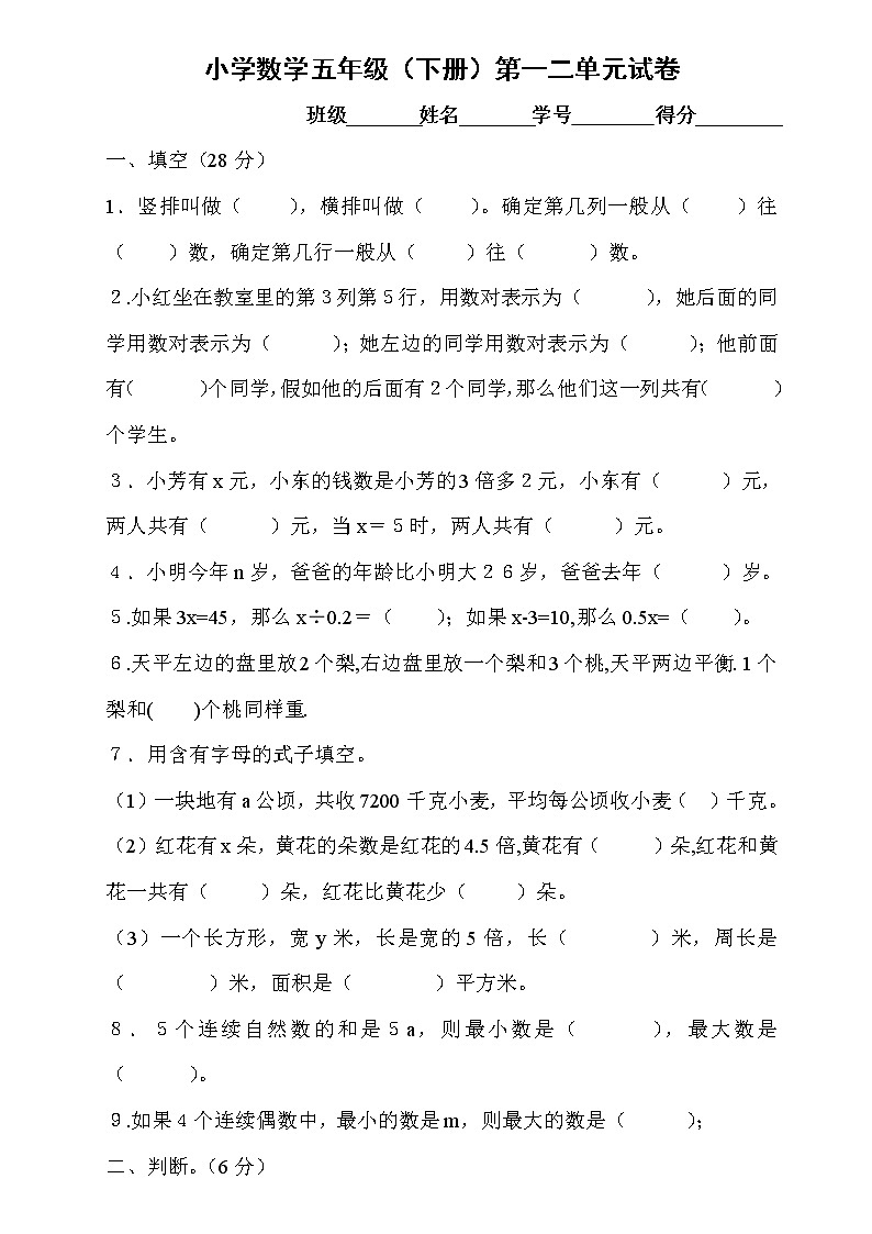 苏教版数学四年级下册一二单元测试01