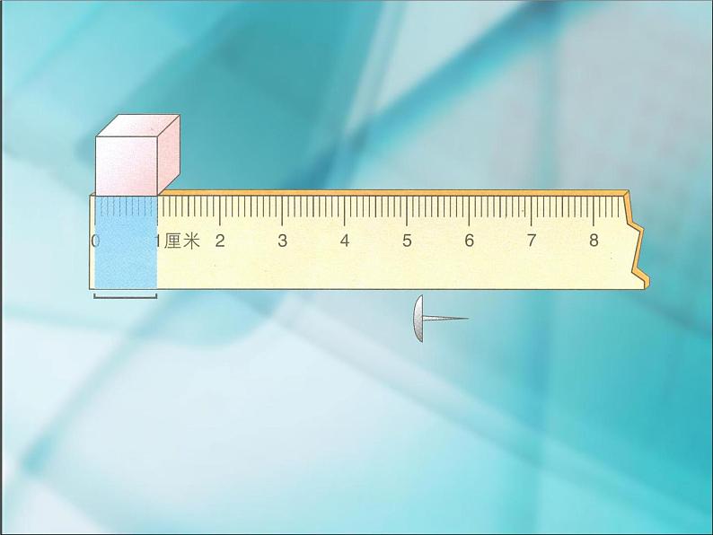 人教版二年级数学上册 1 《长度单位》测量方法 课件第2页