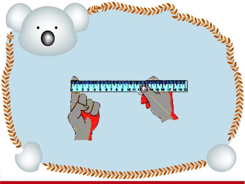 人教版二年级数学上册 1 长度单位(6) 课件08