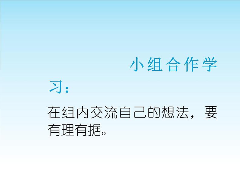 人教版二年级数学上册 1 长度单位-课件 课件第4页