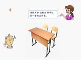 人教版二年级数学上册 1 长度单位-统一长度单位的必要性---认识厘米 课件