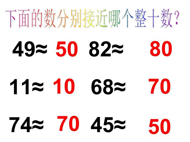 人教版二年级数学上册 2.3 连加、连减和加减混合_5 课件03