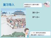 人教版二年级数学上册 2.1.1 不进位加(1) 课件