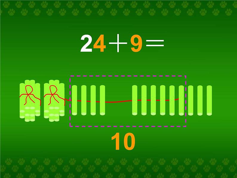 人教版二年级数学上册 2.1.1 不进位加(8) 课件04